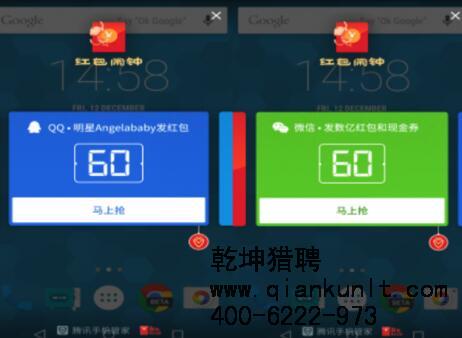 騰訊上線“紅包鬧鐘”，參與紅包大戰(zhàn)？